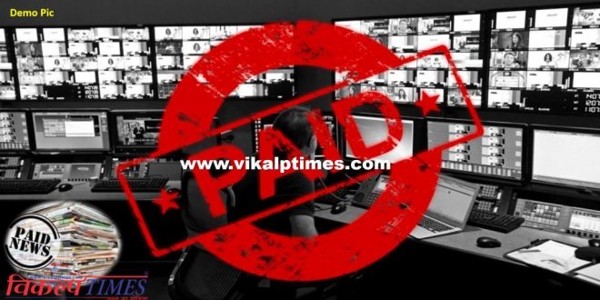Constitution Committee Monitoring Paid News related matters Lok Sabha elections