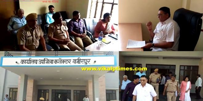 Divisional Commissioner inspection Deputy District Collector Office in wazirpur sawai madhopur