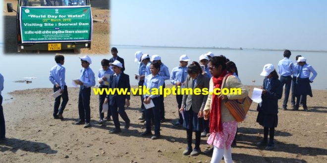 Educational trip children occasion World Water Day