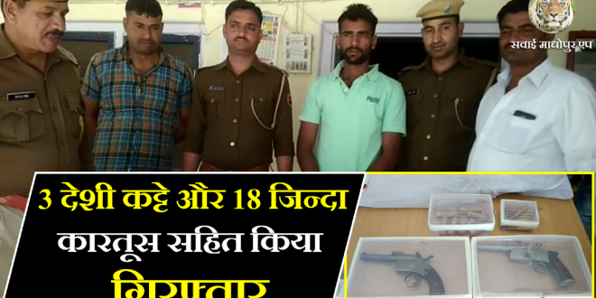 Police Arrested including 3 native blacks 18 live cartridges