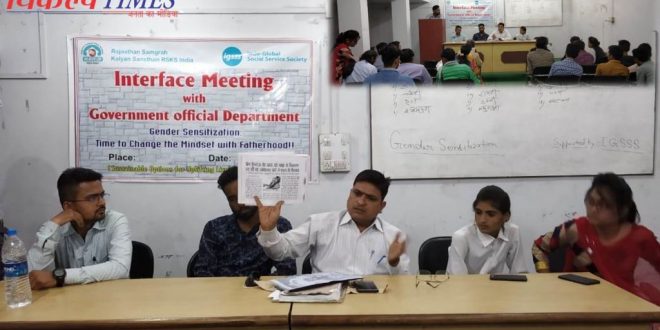 Gender Sensitization Program organized sawai madhopur