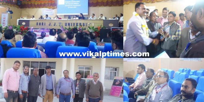 IFWJ's two day conference jhunjhunu
