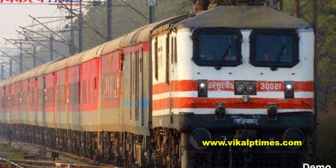 Kota Nizamuddin special train started again