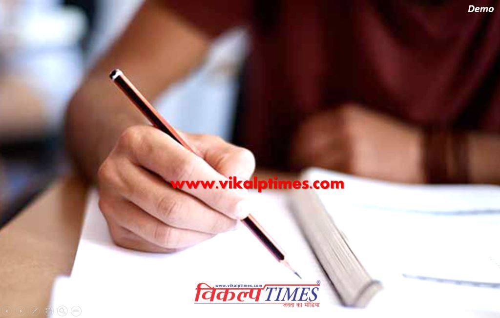 Last date pre-Bed exam online application
