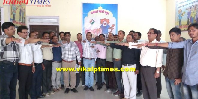 Media cell officials employees oath use voting