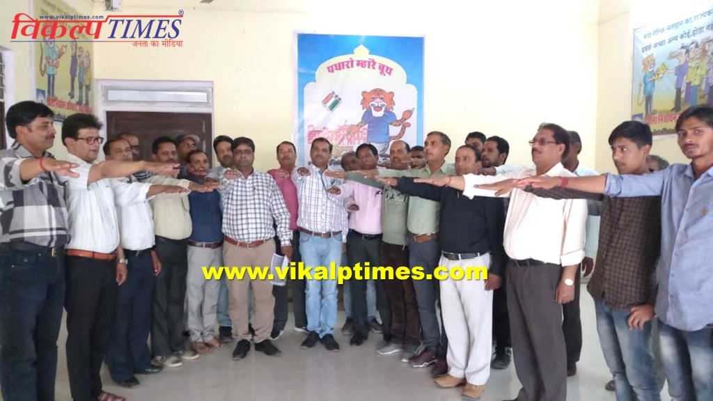 Media cell officials employees oath use voting