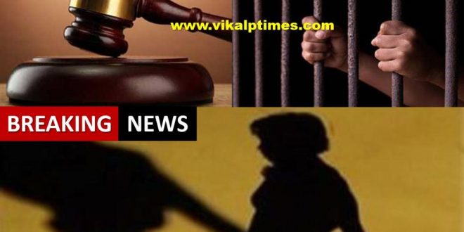 Punishment minor kidnapping case