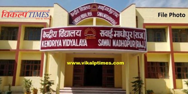 Registration admission vacant seats Kendriya Vidyalaya 9th ​​April