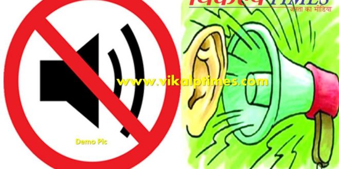 Restrict use sound expander devices