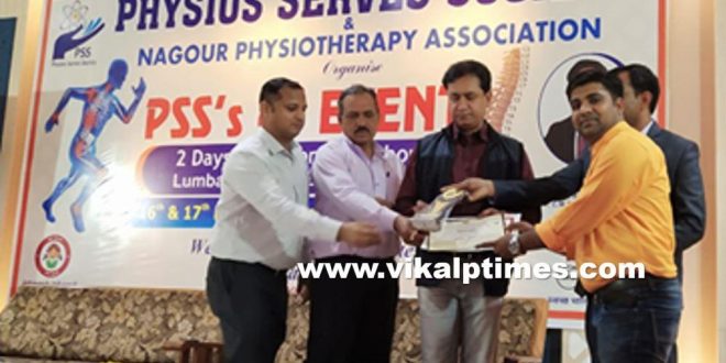 Sawai physiotherapist honored Kuchaman city