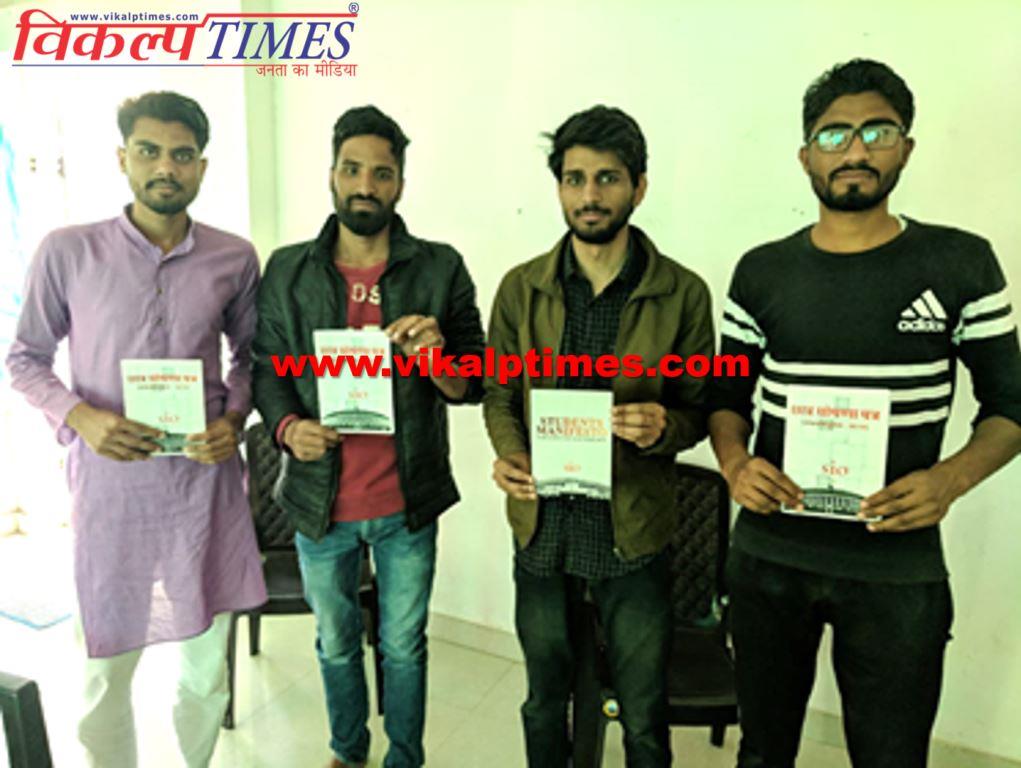 Sio rajasthan released Student Manifesto Political Parties