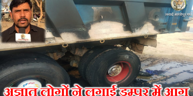 Dumper truck fire