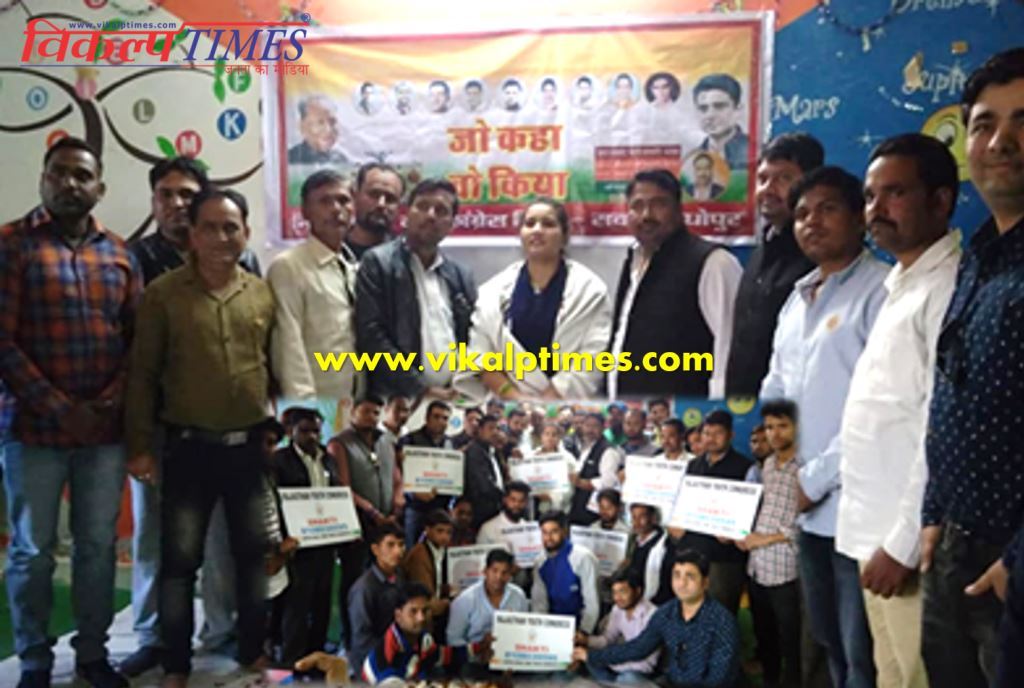 Youth Congress Power Project Launch