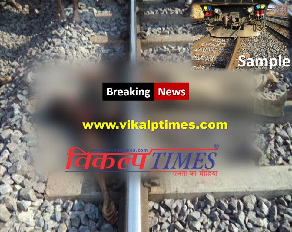 Youth death train accident breaking news