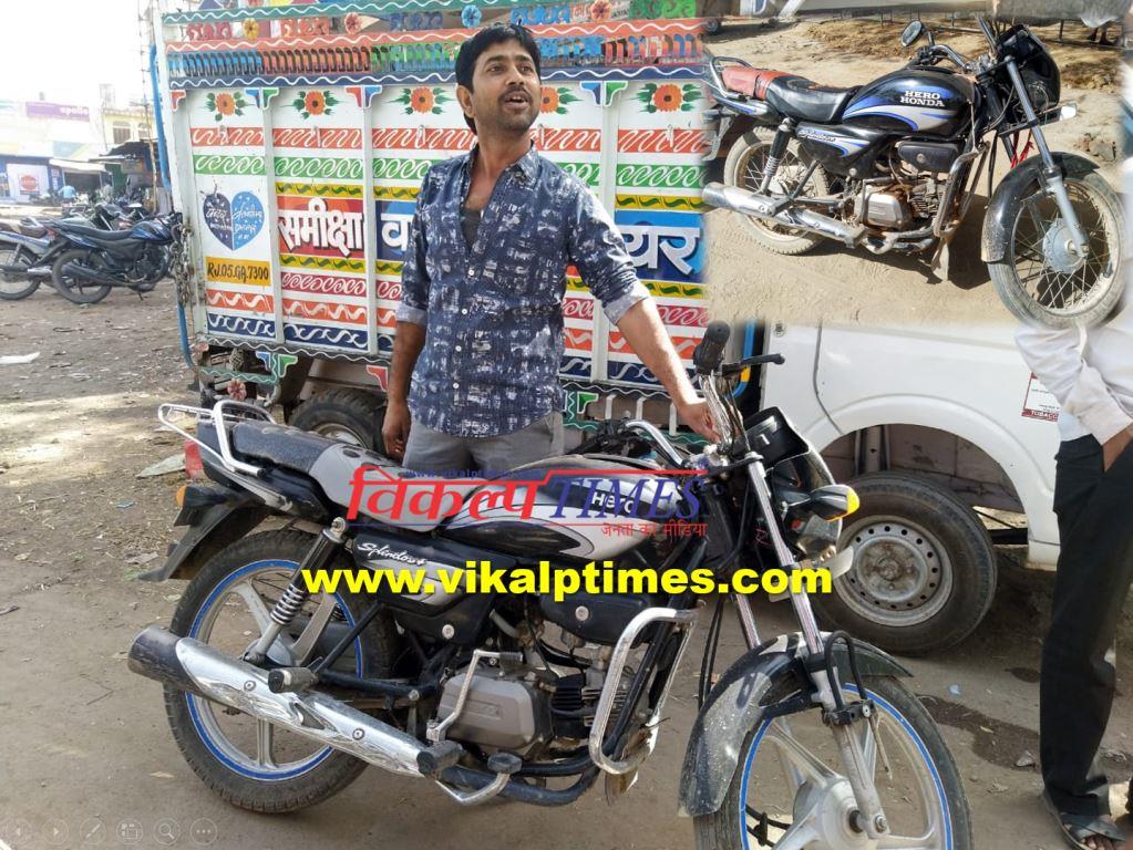 bike lost and found truck union sawai madhopur