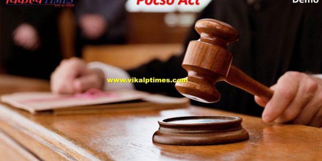 filed a case boys posco act Forcing girls colour