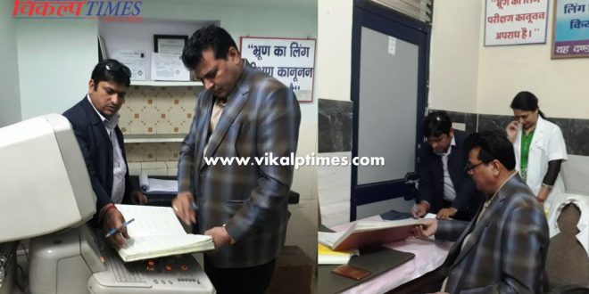 inspection sonography centers Sawai Madhopur