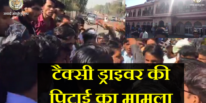 live Taxi Driver beaten case