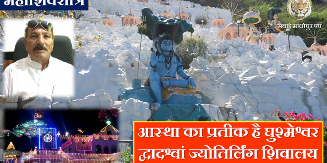 mahashivratri God Shiva Temple History Shivar