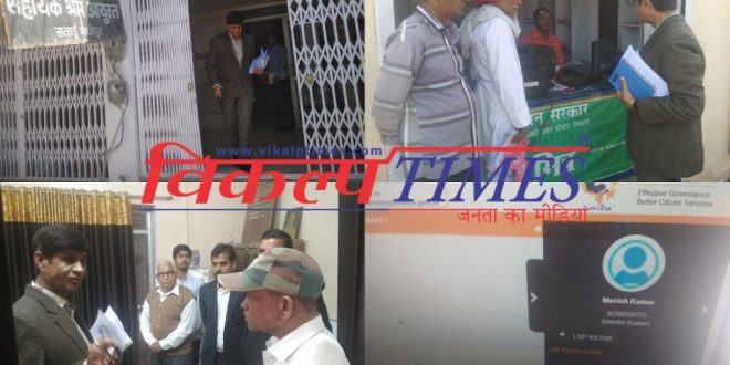 penalty on emitra centre sawai madhopur