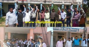 protest against 13 point roster sawai madhopur school teachers