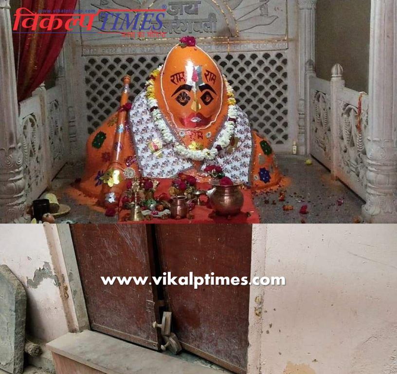 theft  panchmukhi balaji temple
