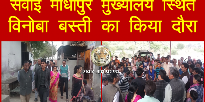 vinoba basti child rights Commission inspection CHildline