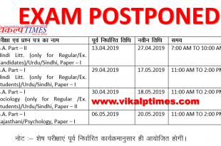 College Examination Dates changed