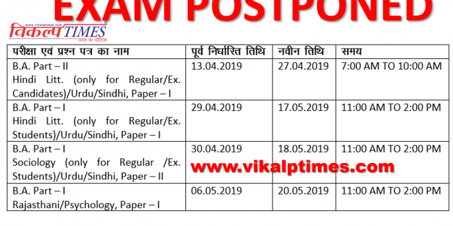 College Examination Dates changed