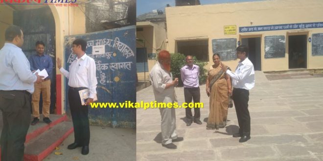 District Collector inspection schools