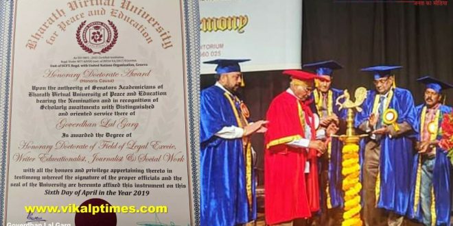 Doctorate Degree Govardhan Lal Garg