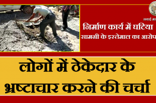 Allegations poor material construction work