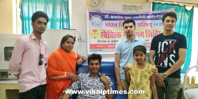 Organized a Blood Donation Camp