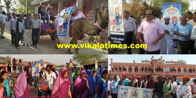 Rally vote taking procession under sweep program