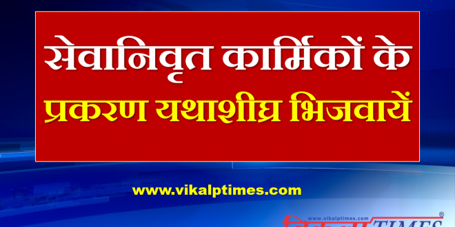 Send affidavits retired personnel