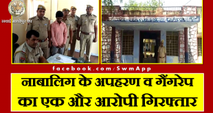 Wazirpur Police arrested accused Kidnapping gangrape case