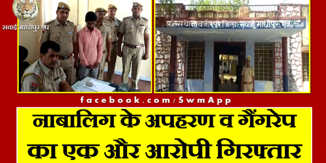 Wazirpur Police arrested accused Kidnapping gangrape case