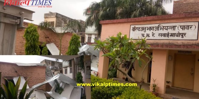 two dozen tin shades house damaged Railway Power House