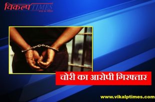 Arrested stealing police