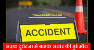 Bike rider death road accident
