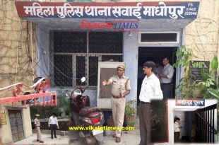 Collector inspection women police station sawai madhopur