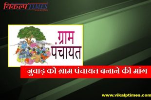 Demand making Jumad gram panchayat