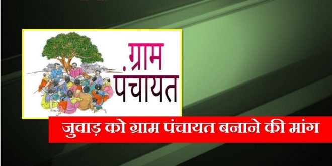 Demand making Jumad gram panchayat