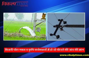 Demand probe scandal power poll embezzlement agricultural connections