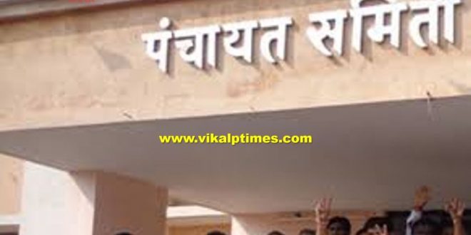 appointed Returning Officer and Assistant Returning Officer for election areas Panchayat samiti