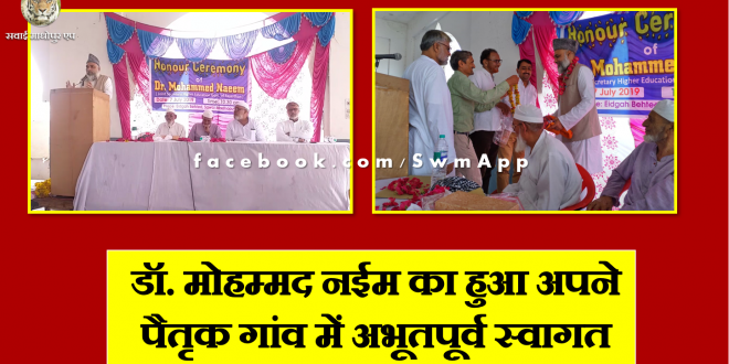 Always ready contribution field education - Dr. Naeem