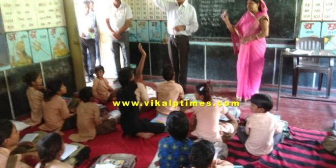 District collector inspected Primary School bonli