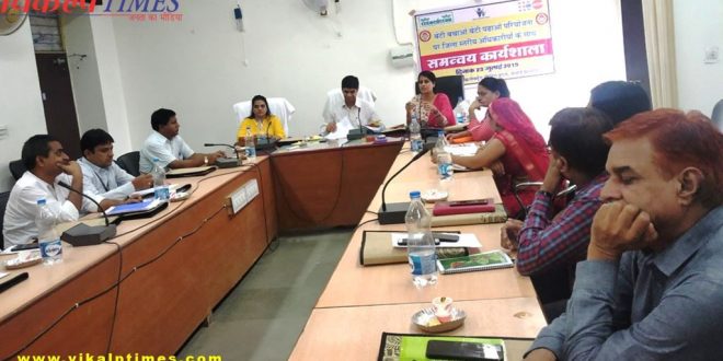 District level departments coordinated meeting sawai madhopur