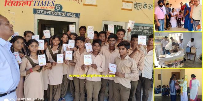 Khasra Rubela campaign started sawai madhopur