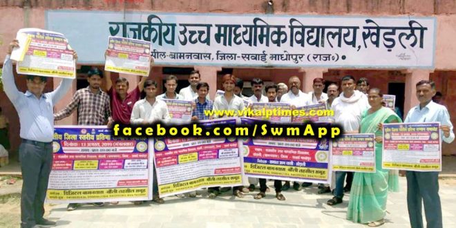 Poster District Level Honor ceremony released